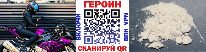 ГЕРОИН хмурый  хочу наркоту  блэк спрут tor  Снежногорск 