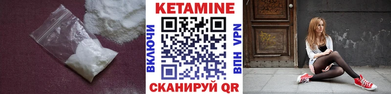 КЕТАМИН VHQ купить Снежногорск